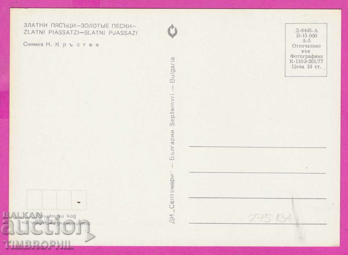 Παράδοση 275134 / GOLDEN SANDS κάρτα Βουλγαρίας Παράδοση 275134 / GOLDEN SANDS κάρτα Βουλγαρίας