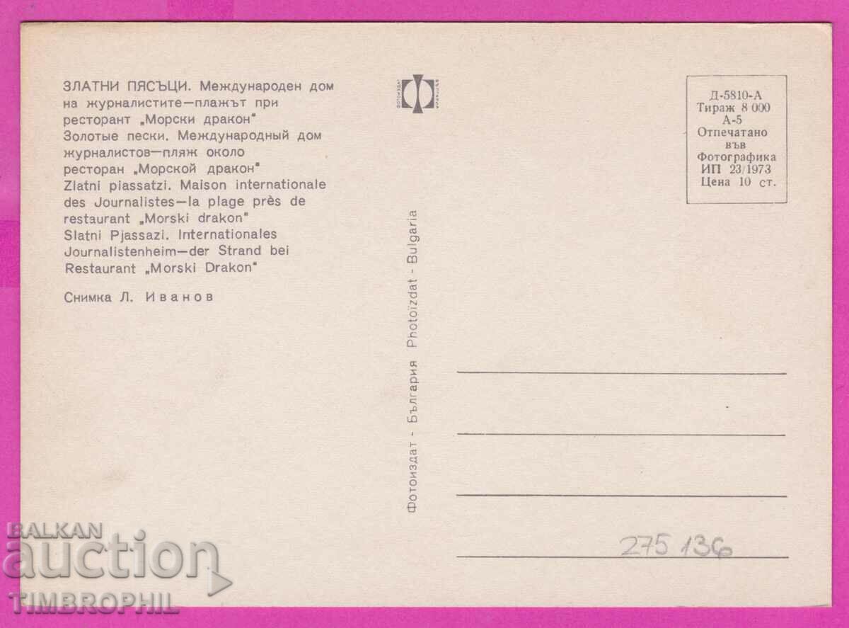 Delivery of 275136 / GOLDEN SANDS home of the Journalists Bulgaria postcard