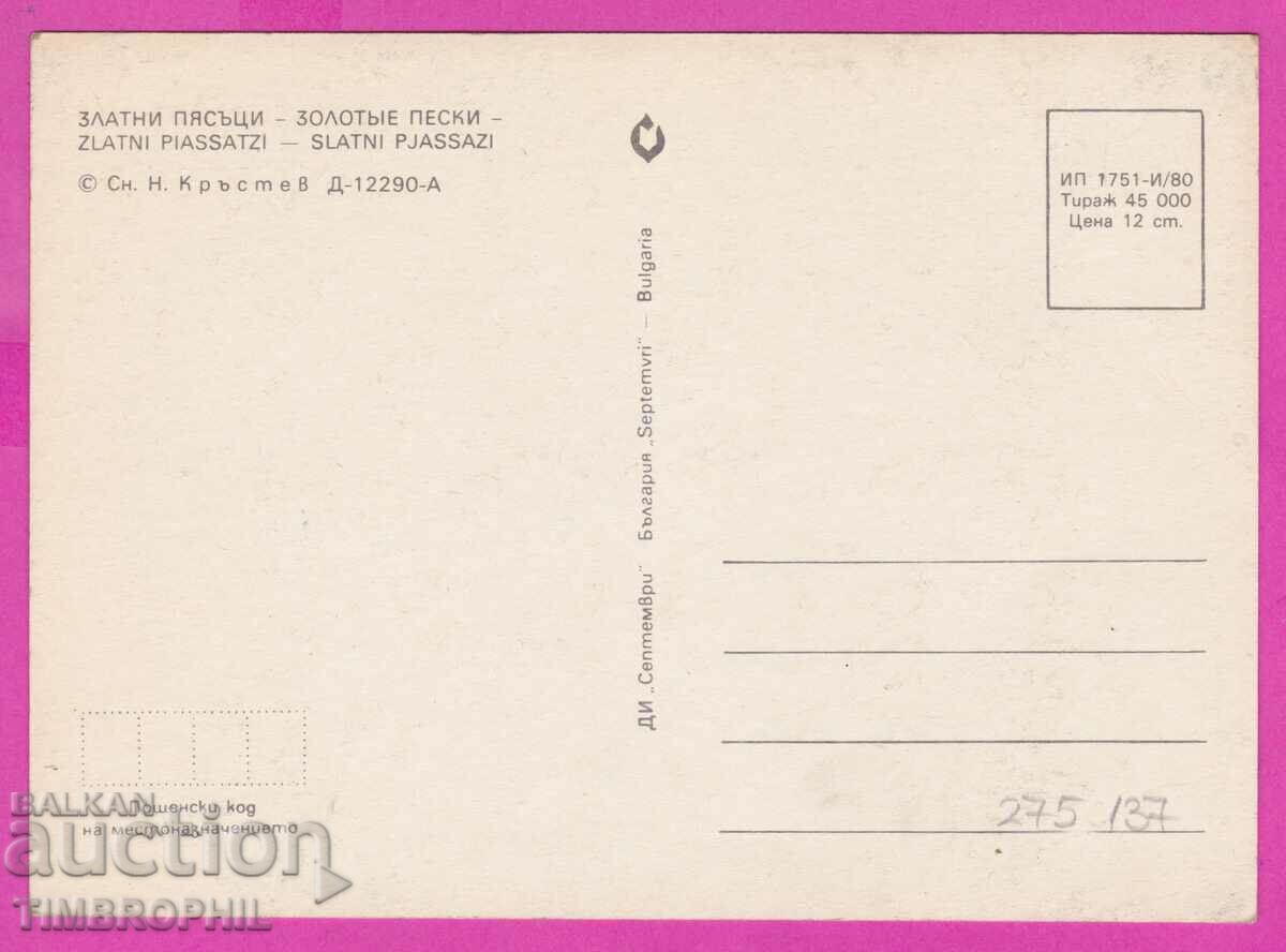 275137 / GOLDEN SANDS - Bulgaria card with price 0.80 BGN | € 0.41 275137 / GOLDEN SANDS - Bulgaria card with price 0.80 BGN | € 0.41