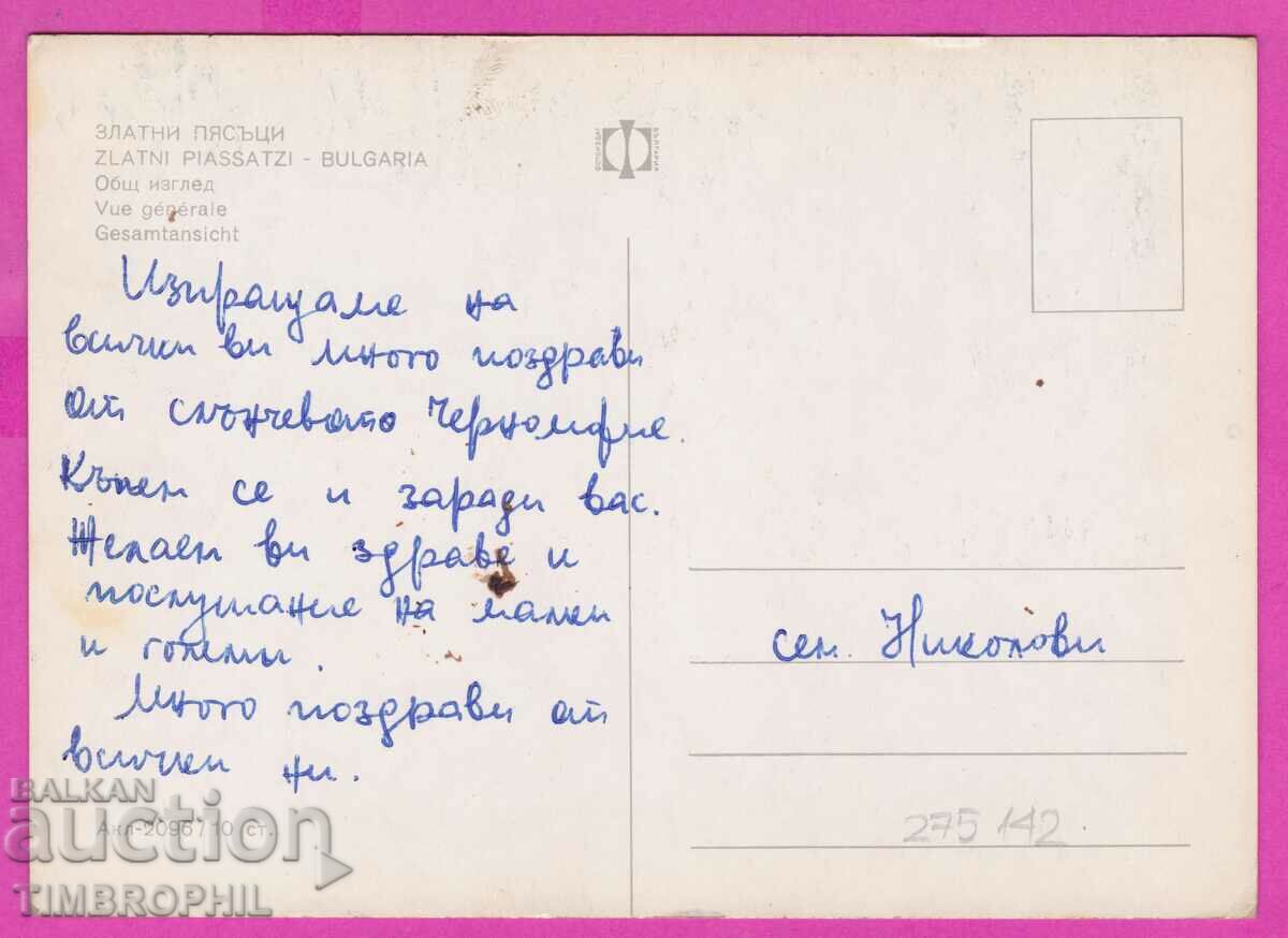 275142 / GOLDEN SANDS general view Bulgaria card with price 0.80 BGN | € 0.41 275142 / GOLDEN SANDS general view Bulgaria card with price 0.80 BGN | € 0.41