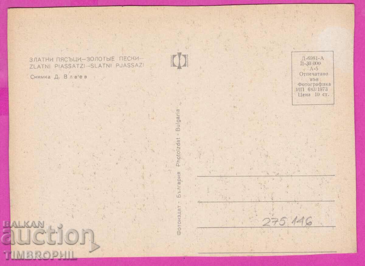 Delivery of 275146 / GOLDEN SANDS Bulgaria card Delivery of 275146 / GOLDEN SANDS Bulgaria card