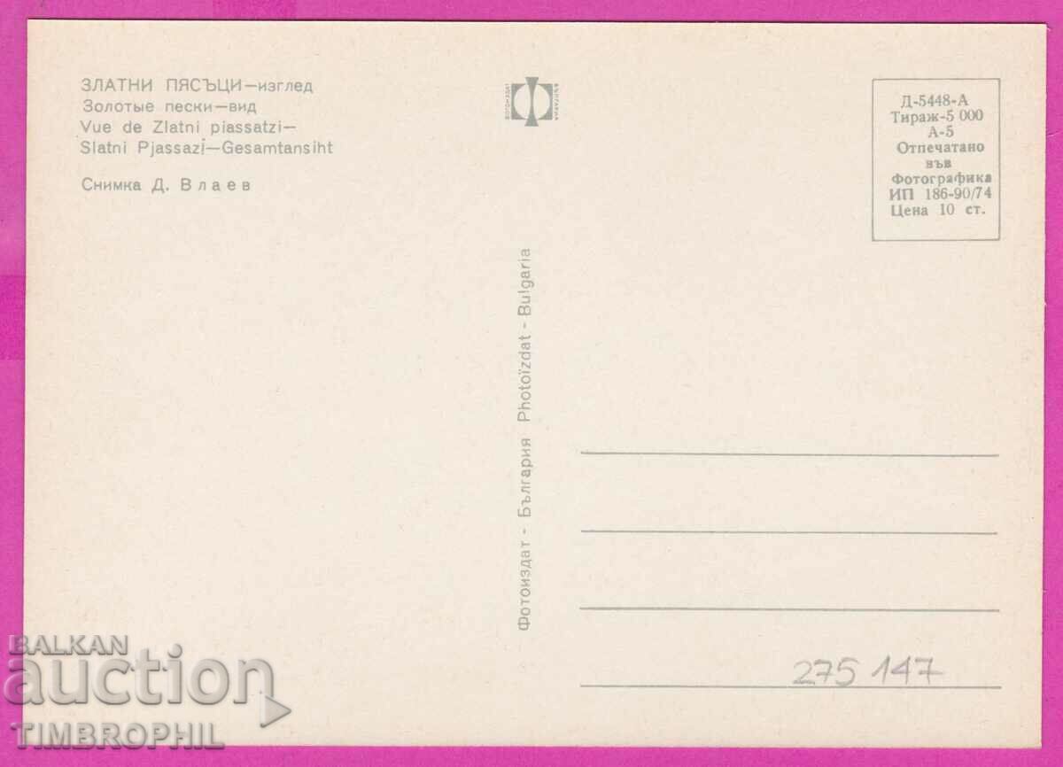 Delivery of 275147 / GOLDEN SANDS view Bulgaria card Delivery of 275147 / GOLDEN SANDS view Bulgaria card