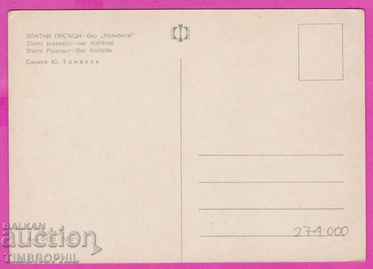 275000 / GOLDEN SANDS bar Kolibite Bulgaria card with price 0.80 BGN | € 0.41 275000 / GOLDEN SANDS bar Kolibite Bulgaria card with price 0.80 BGN | € 0.41