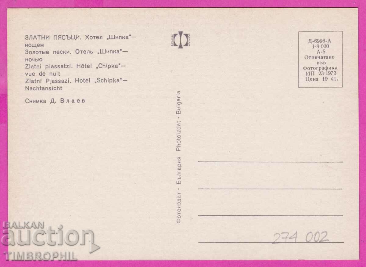 Delivery of 275002 / GOLDEN SANDS Shipka night Hotel Bulgaria card Delivery of 275002 / GOLDEN SANDS Shipka night Hotel Bulgaria card