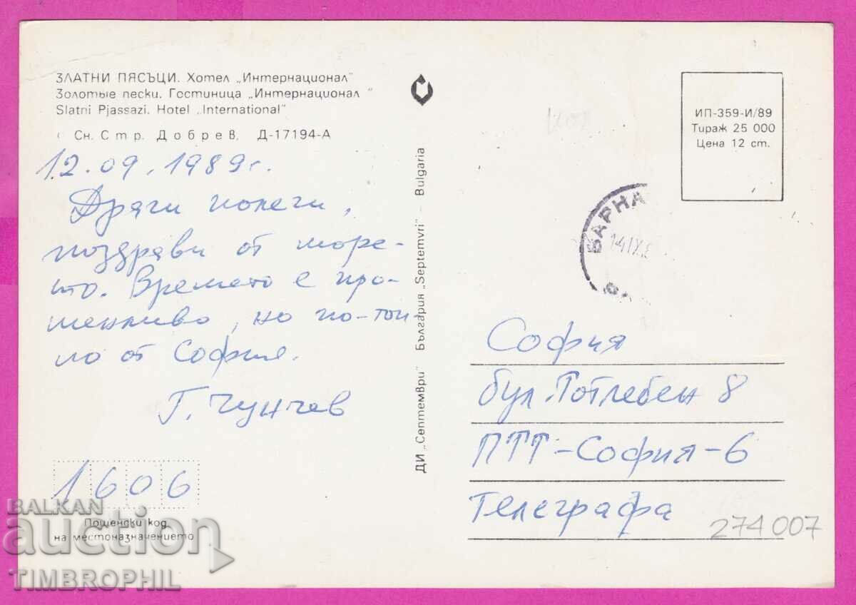 Delivery of 275007 / GOLDEN SANDS hotel International Bulgaria card Delivery of 275007 / GOLDEN SANDS hotel International Bulgaria card