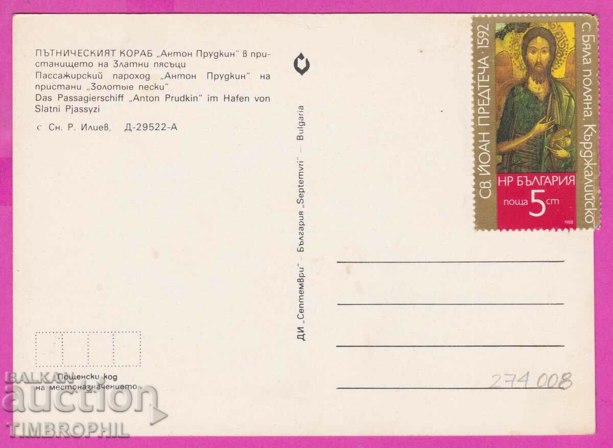 Delivery of 275008 / GOLDEN SANDS ship Anton Prudkin Bulgaria card Delivery of 275008 / GOLDEN SANDS ship Anton Prudkin Bulgaria card