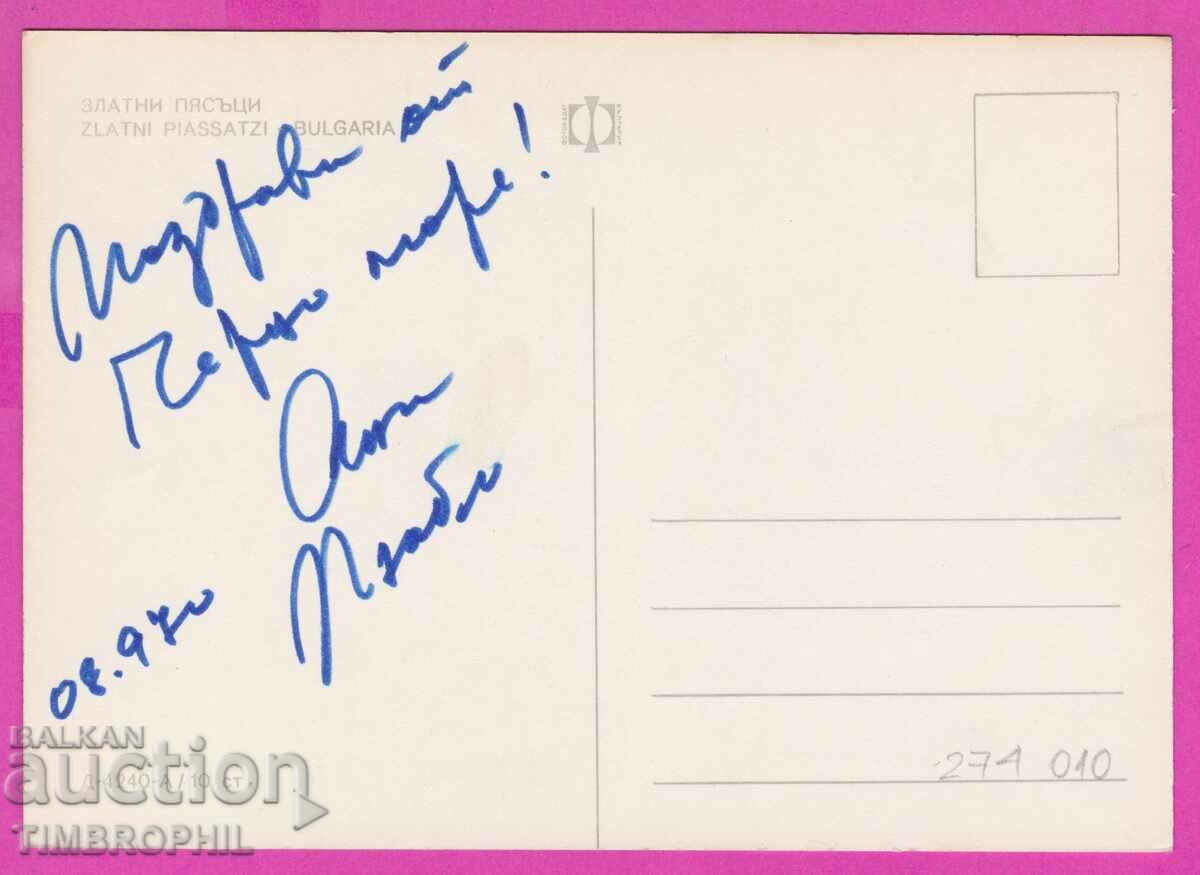 Delivery of 275010 / GOLDEN SANDS Bulgaria card Delivery of 275010 / GOLDEN SANDS Bulgaria card