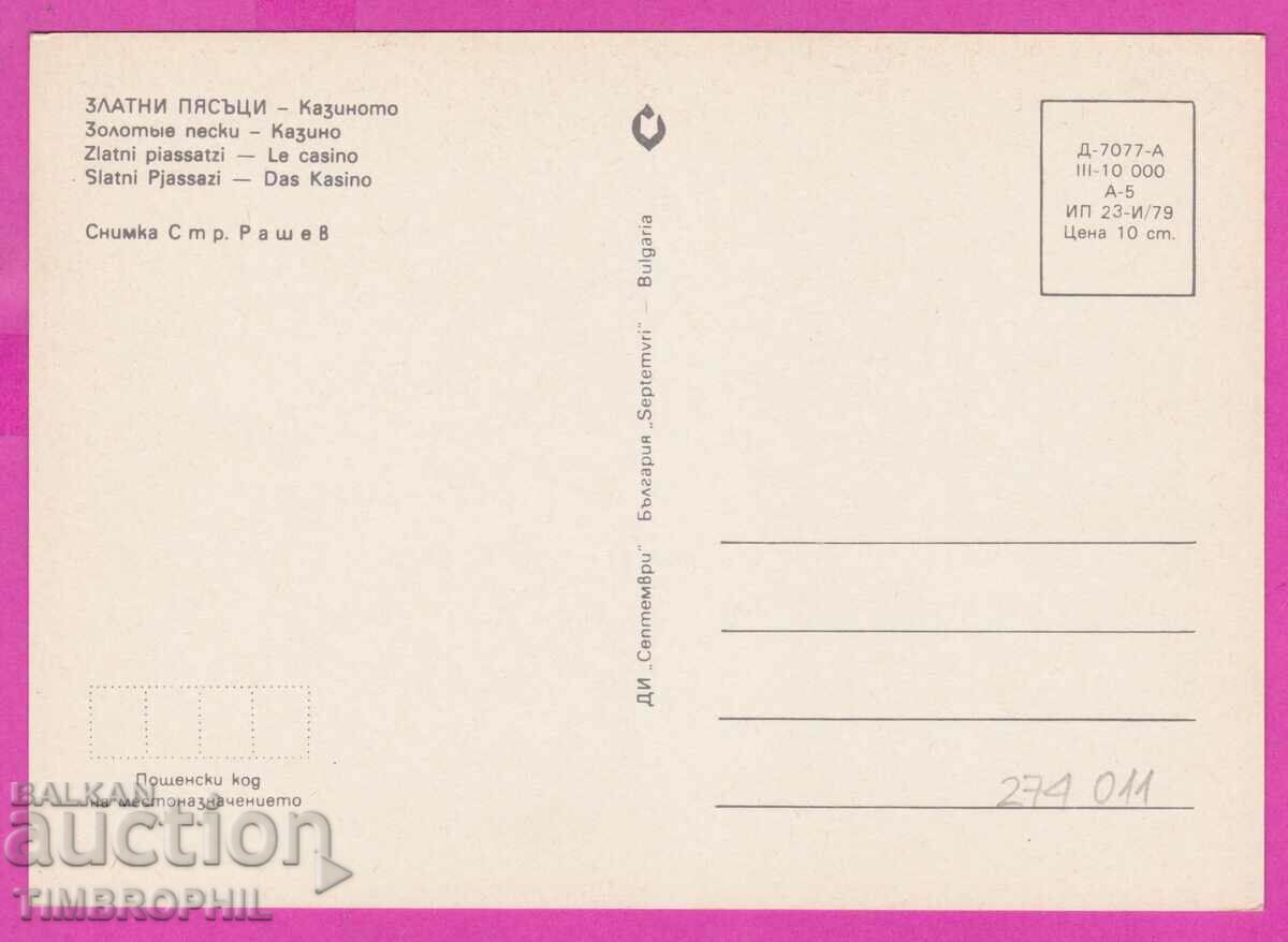 Delivery of 275011 / GOLDEN SANDS Casino Bulgaria postcard Delivery of 275011 / GOLDEN SANDS Casino Bulgaria postcard