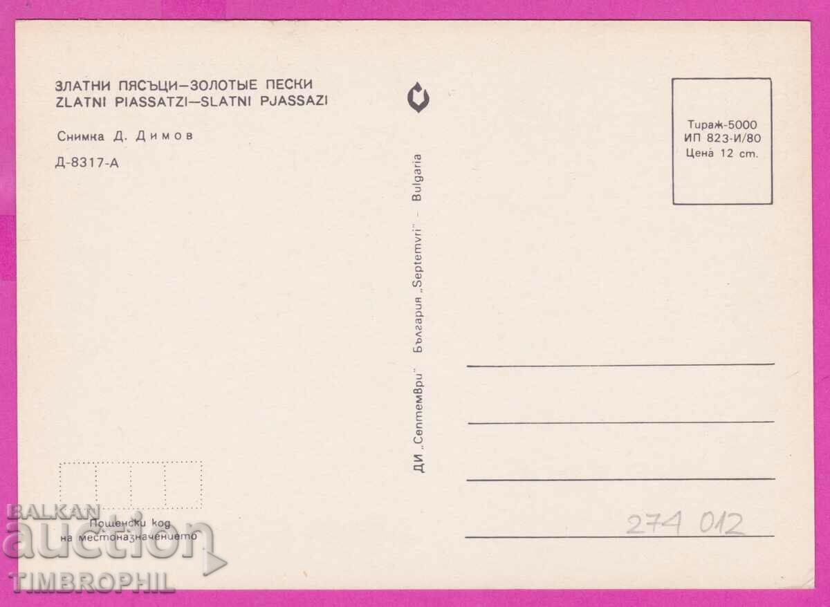 Delivery of 275012 / GOLDEN SANDS Bulgaria card Delivery of 275012 / GOLDEN SANDS Bulgaria card