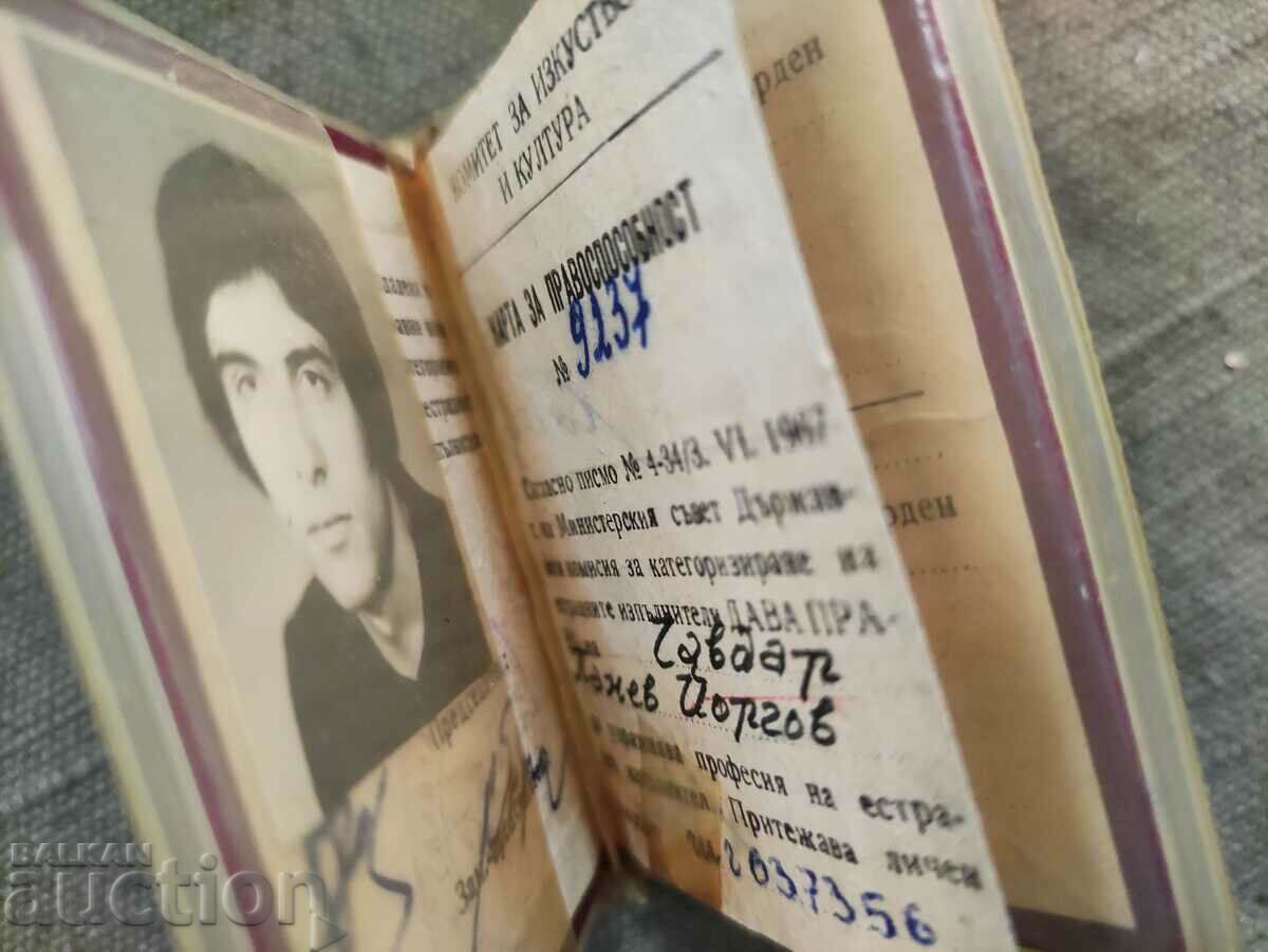 Map of pop singer Chavdar Panev / Sprint group with price 200.00 BGN | € 102.26 Map of pop singer Chavdar Panev / Sprint group with price 200.00 BGN | € 102.26