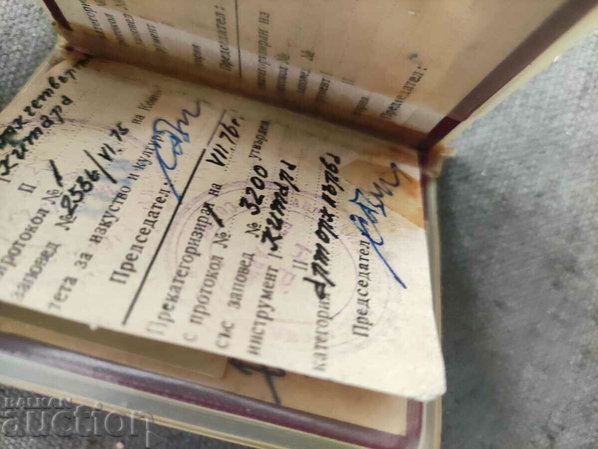 Auction Map of pop singer Chavdar Panev / Sprint group Auction Map of pop singer Chavdar Panev / Sprint group