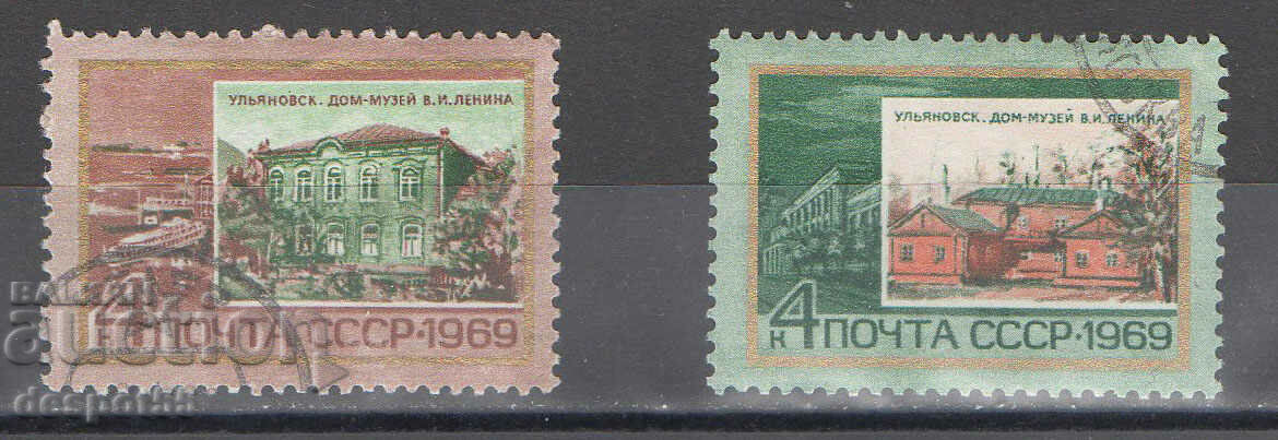 1969. USSR. Places related to Lenin. with price 1.30 BGN | € 0.66 1969. USSR. Places related to Lenin. with price 1.30 BGN | € 0.66
