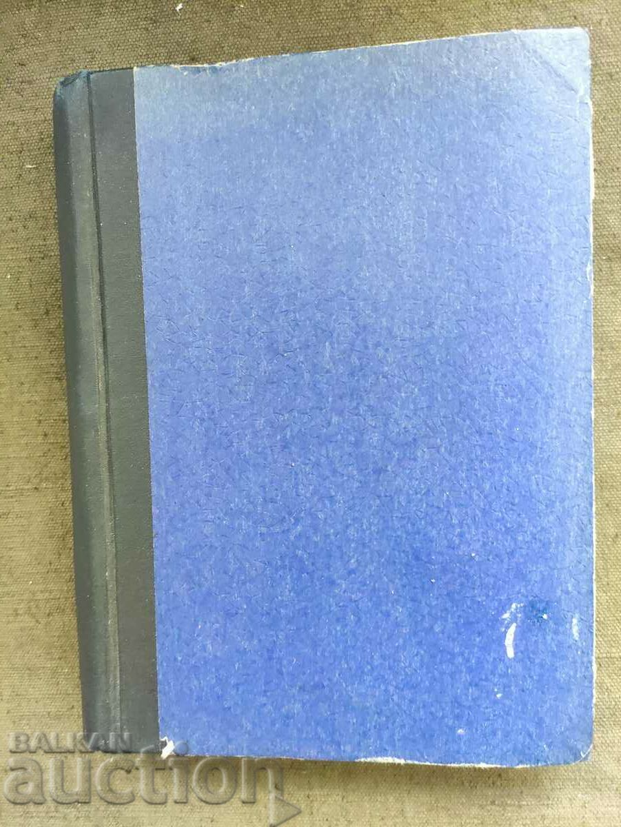 Οικογενειακός γιατρός .Ιβ. Maleev με αυτόγραφο με τιμή 100.00 BGN | € 51.13 Οικογενειακός γιατρός .Ιβ. Maleev με αυτόγραφο με τιμή 100.00 BGN | € 51.13