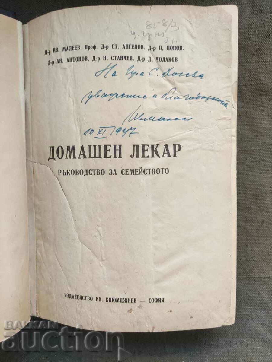 Family doctor .Iv. Maleev with autograph