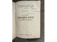 Домашен лекар .Ив. Малеев с автограф