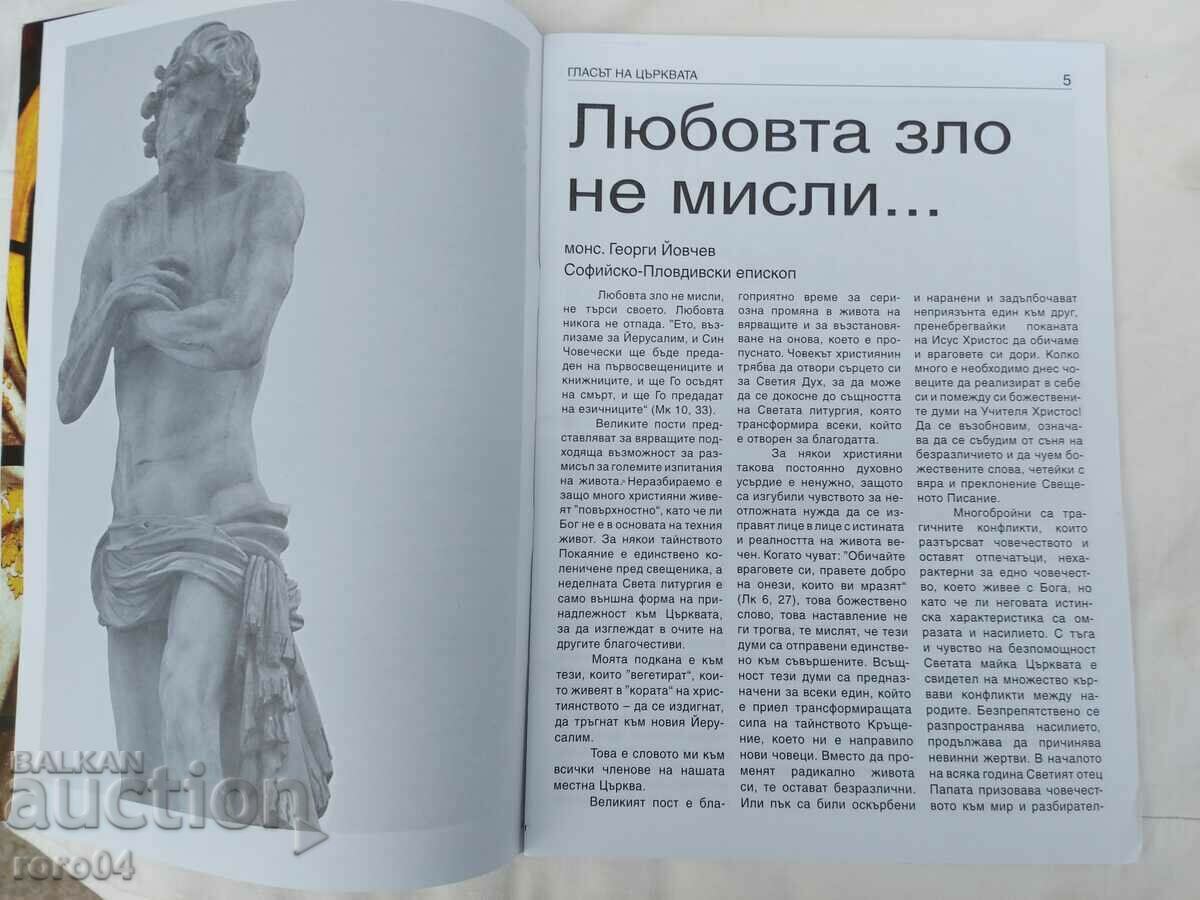 Delivery of THE VOICE OF THE CHURCH - ISSUE 1 Delivery of THE VOICE OF THE CHURCH - ISSUE 1