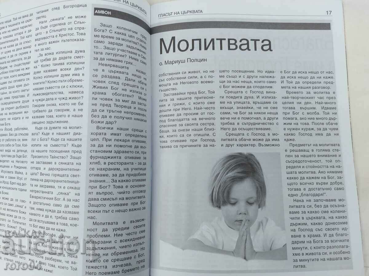 THE VOICE OF THE CHURCH - ISSUE 1 - 6 THE VOICE OF THE CHURCH - ISSUE 1 - 6