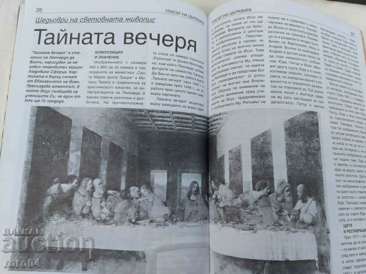 THE VOICE OF THE CHURCH - ISSUE 1 - 7 THE VOICE OF THE CHURCH - ISSUE 1 - 7