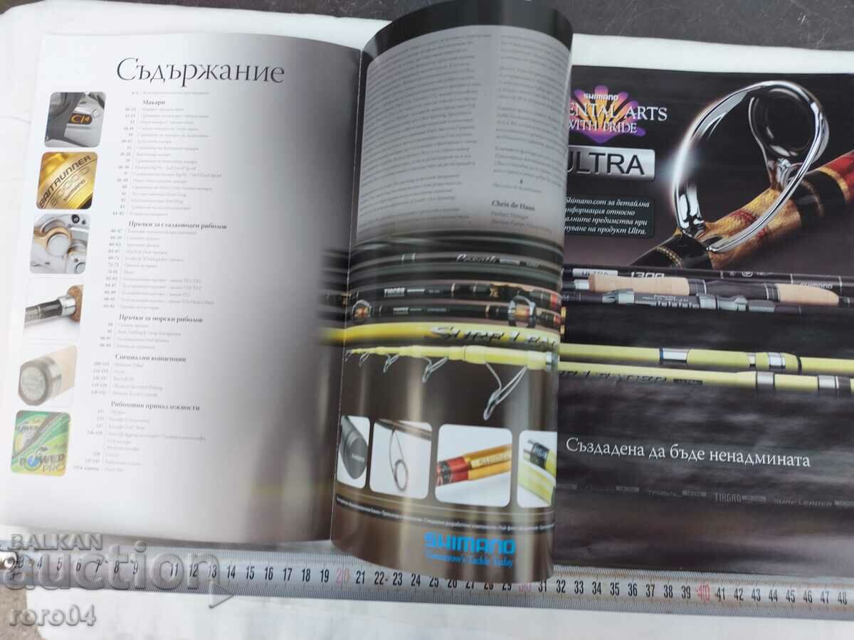 SHIMANO - CATALOG cu preț 11.11 BGN | € 5.68 SHIMANO - CATALOG cu preț 11.11 BGN | € 5.68