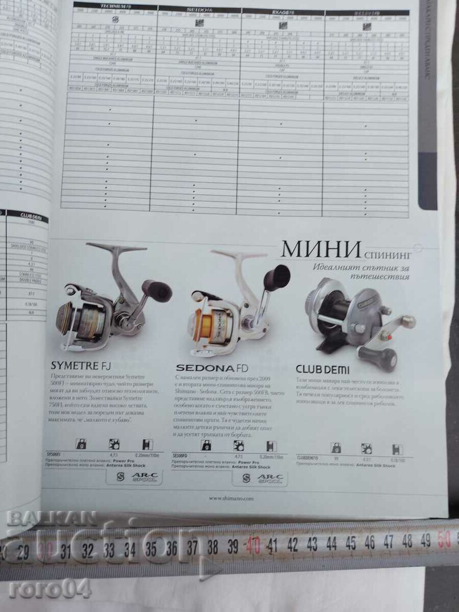 Livrarea SHIMANO - CATALOG Livrarea SHIMANO - CATALOG