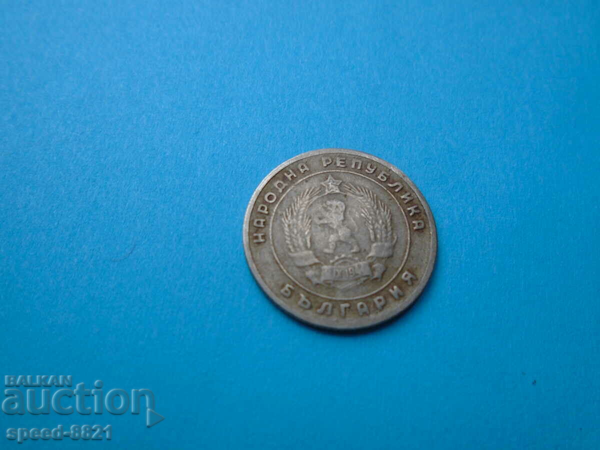 10 stotinki 1951 coin Bulgaria with price 3.40 BGN | € 1.74 10 stotinki 1951 coin Bulgaria with price 3.40 BGN | € 1.74