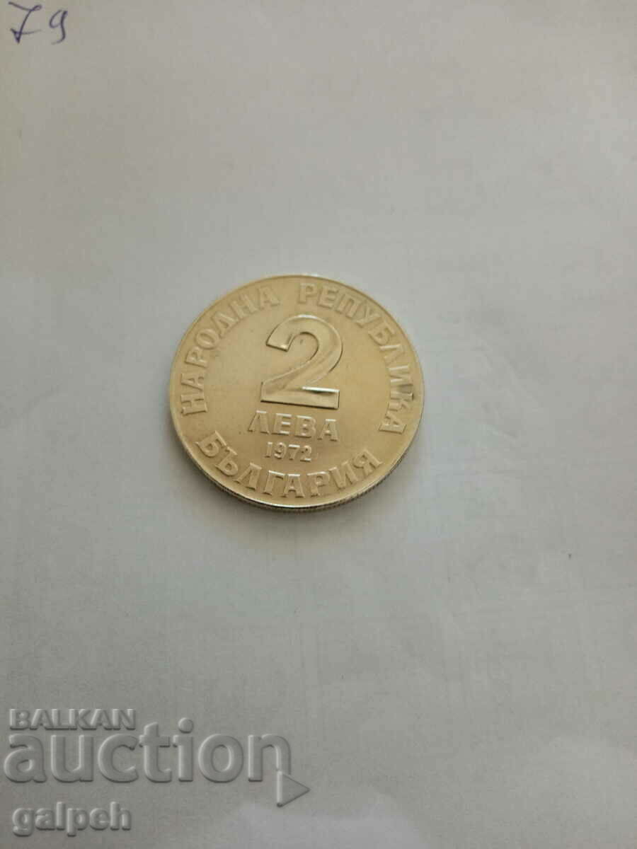 HP BULGARIA - COIN - 1972 - D. CHINTULOV - BGN 8.50. with price 6.80 BGN | € 3.48 HP BULGARIA - COIN - 1972 - D. CHINTULOV - BGN 8.50. with price 6.80 BGN | € 3.48