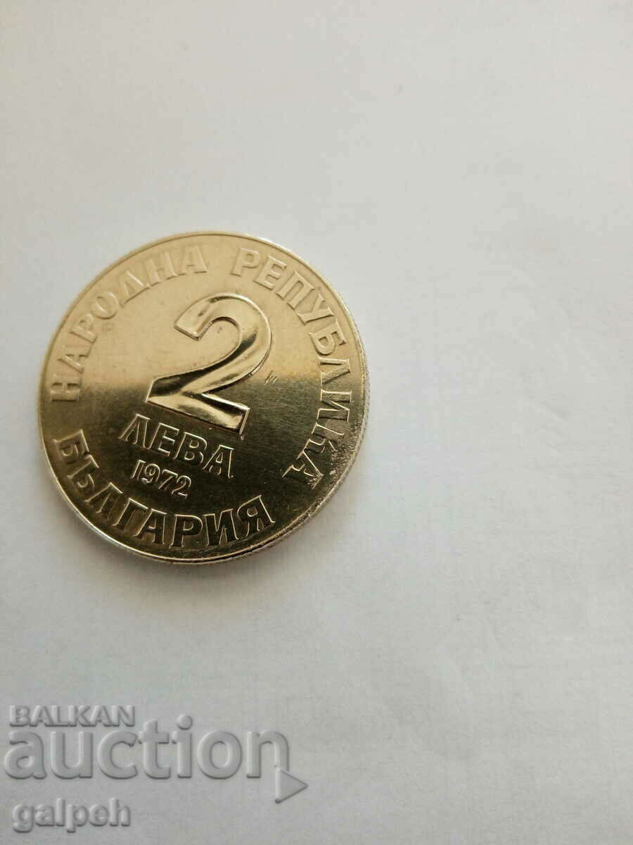 Delivery of HP BULGARIA - COIN - 1972 - D. CHINTULOV - BGN 8.50. Delivery of HP BULGARIA - COIN - 1972 - D. CHINTULOV - BGN 8.50.