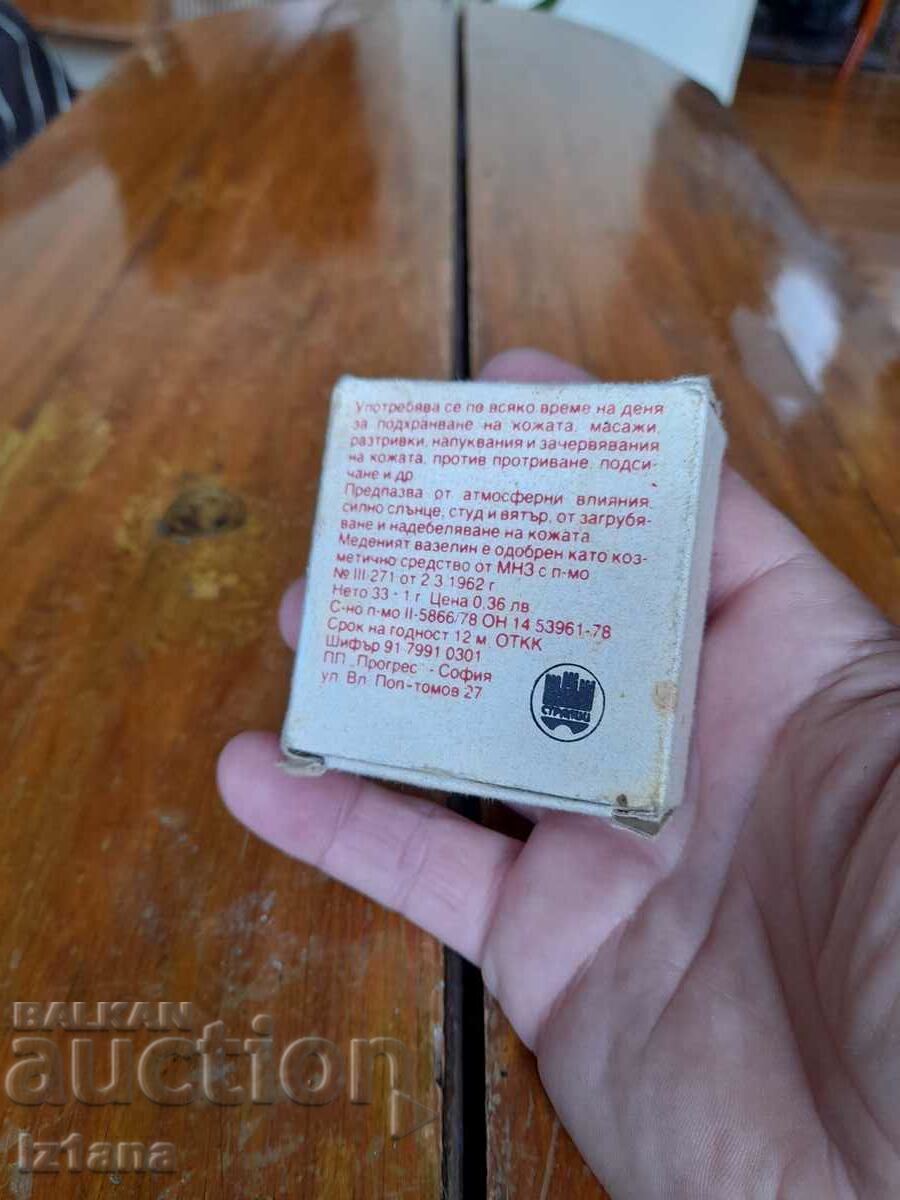 Old Copper Cosmetic Vaseline with price 15.00 BGN | € 7.67 Old Copper Cosmetic Vaseline with price 15.00 BGN | € 7.67