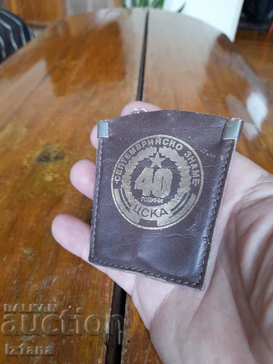 Old keychain CSKA with price 25.00 BGN | € 12.78 Old keychain CSKA with price 25.00 BGN | € 12.78