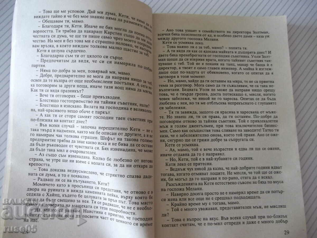 Auction Book "I love you in spite of everything-Hedwig Kurts-Mahler" -176 p. Auction Book "I love you in spite of everything-Hedwig Kurts-Mahler" -176 p.