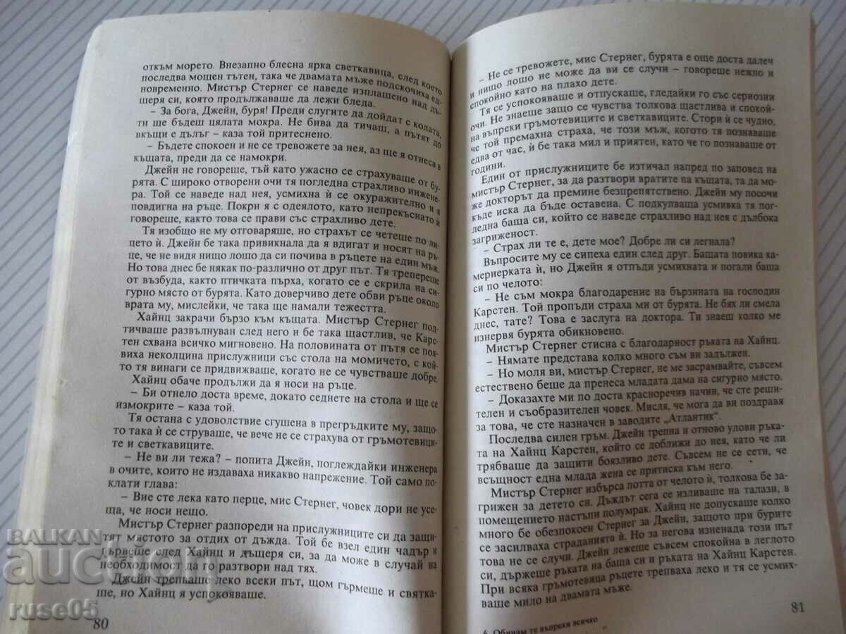 Delivery of Book "I love you in spite of everything-Hedwig Kurts-Mahler" -176 p. Delivery of Book "I love you in spite of everything-Hedwig Kurts-Mahler" -176 p.