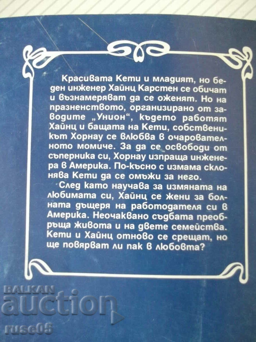 Book "I love you in spite of everything-Hedwig Kurts-Mahler" -176 p. - 6 Book "I love you in spite of everything-Hedwig Kurts-Mahler" -176 p. - 6