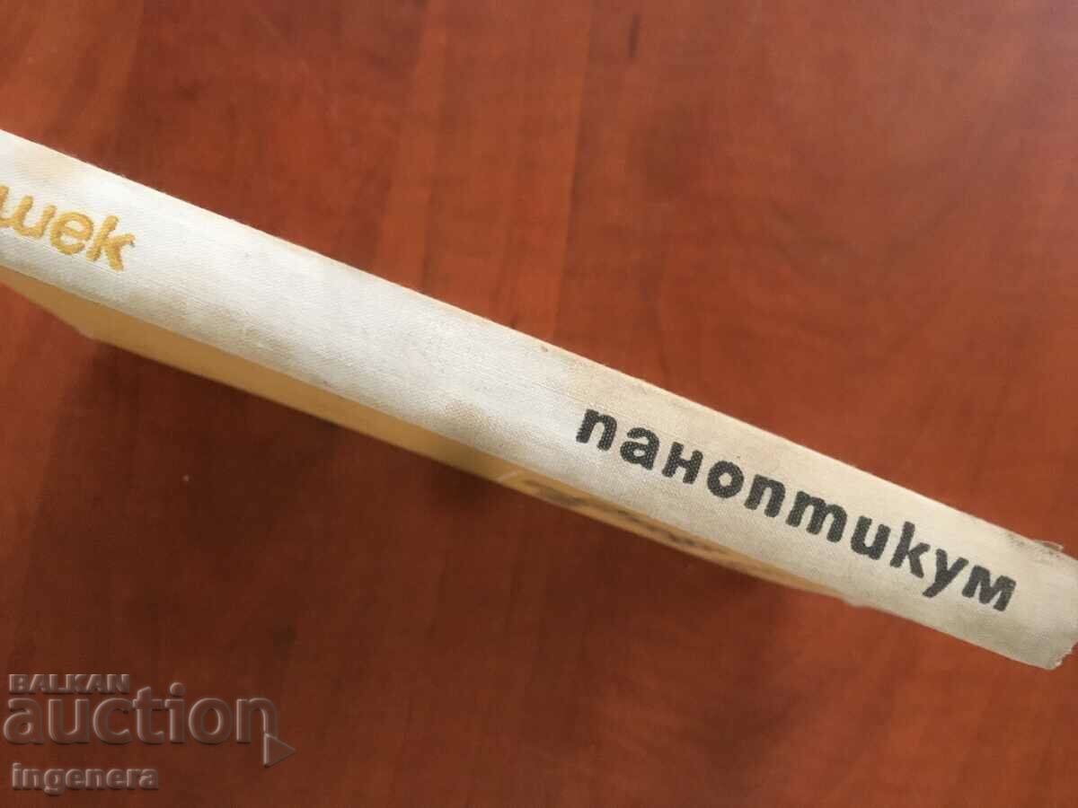 Auction BOOK-YAROSLAV HASHEK-PANOPTICUM-1967 Auction BOOK-YAROSLAV HASHEK-PANOPTICUM-1967