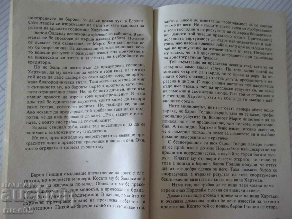 Auction Book "Fictitious Husband - Hedwig Kurts-Mahler" - 128 p. Auction Book "Fictitious Husband - Hedwig Kurts-Mahler" - 128 p.