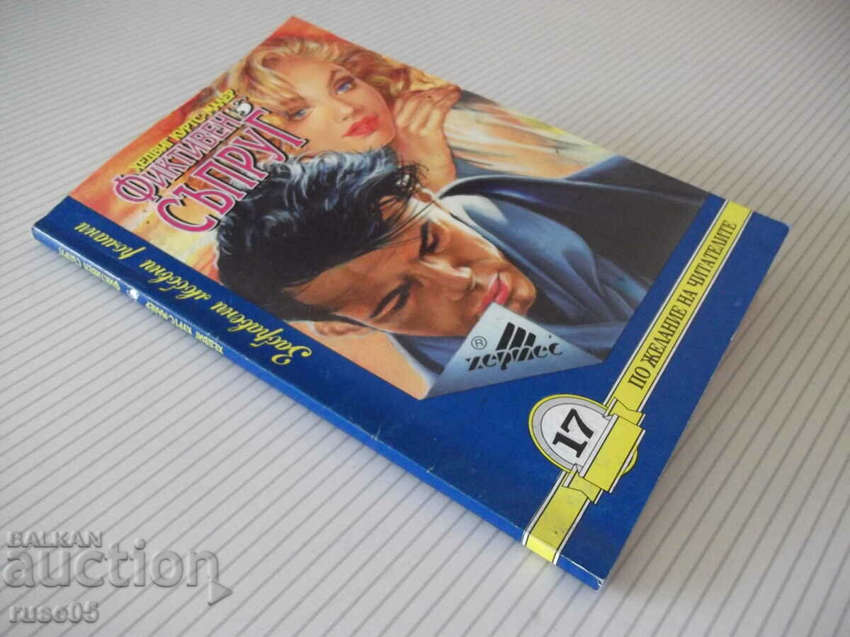 Book "Fictitious Husband - Hedwig Kurts-Mahler" - 128 p. - 7 Book "Fictitious Husband - Hedwig Kurts-Mahler" - 128 p. - 7