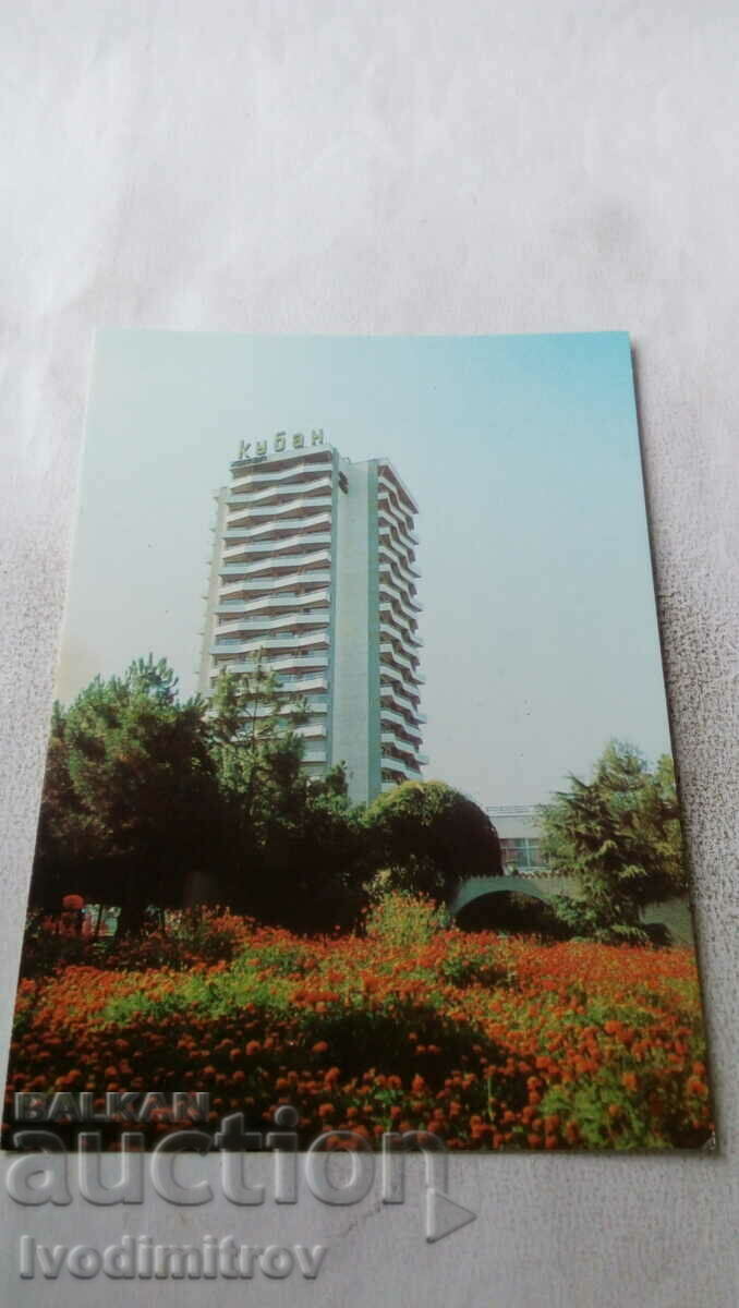 Postcard Sunny Beach Hotel Kuban 1980