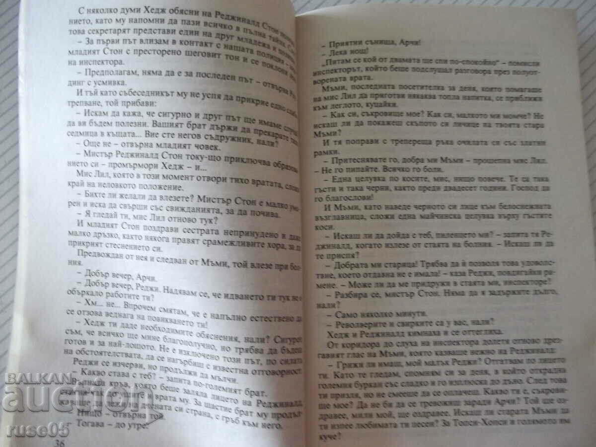 Licitație Cartea „Pasare de mare – Jack Hearts” - 152 p.