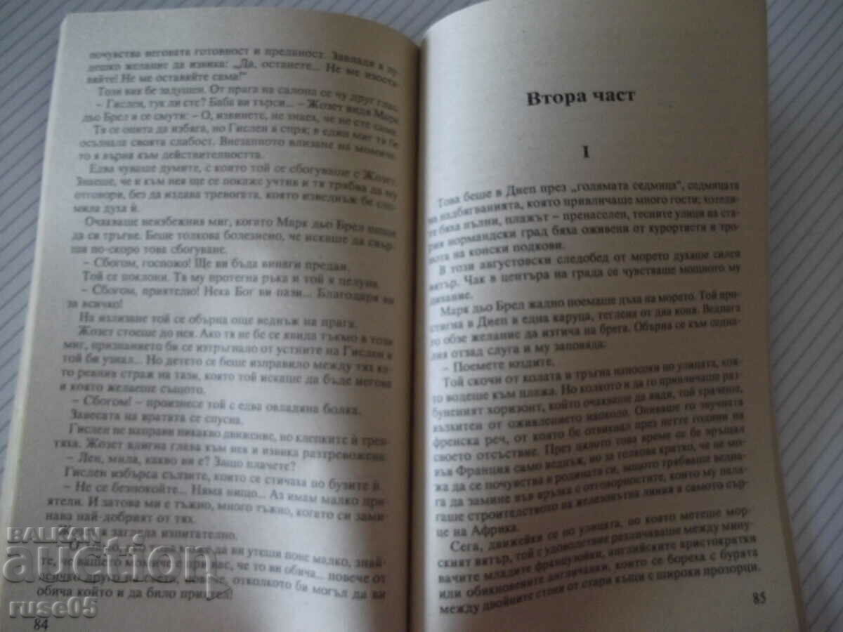 Delivery of Book "Fateful Choice - Henri Ardel" - 132 p. Delivery of Book "Fateful Choice - Henri Ardel" - 132 p.