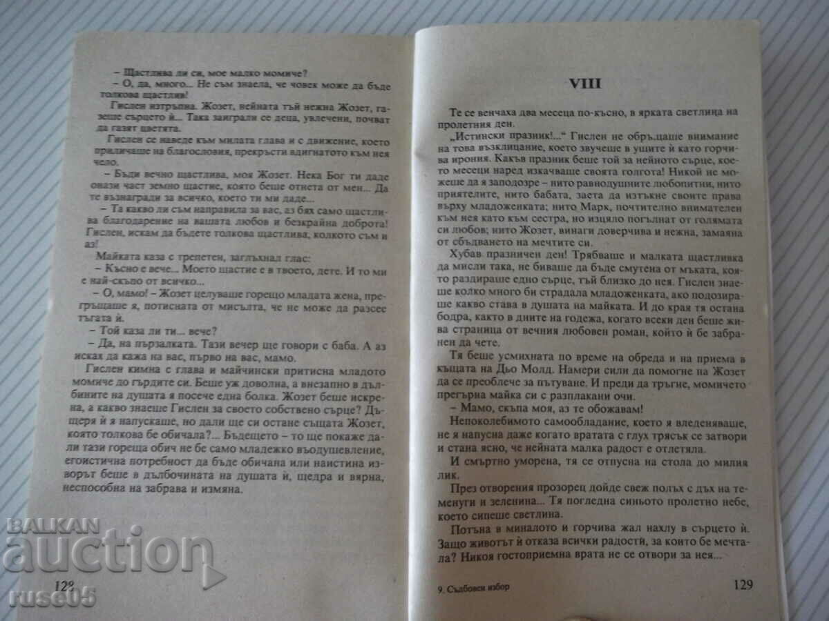 Book "Fateful Choice - Henri Ardel" - 132 p. - 5 Book "Fateful Choice - Henri Ardel" - 132 p. - 5