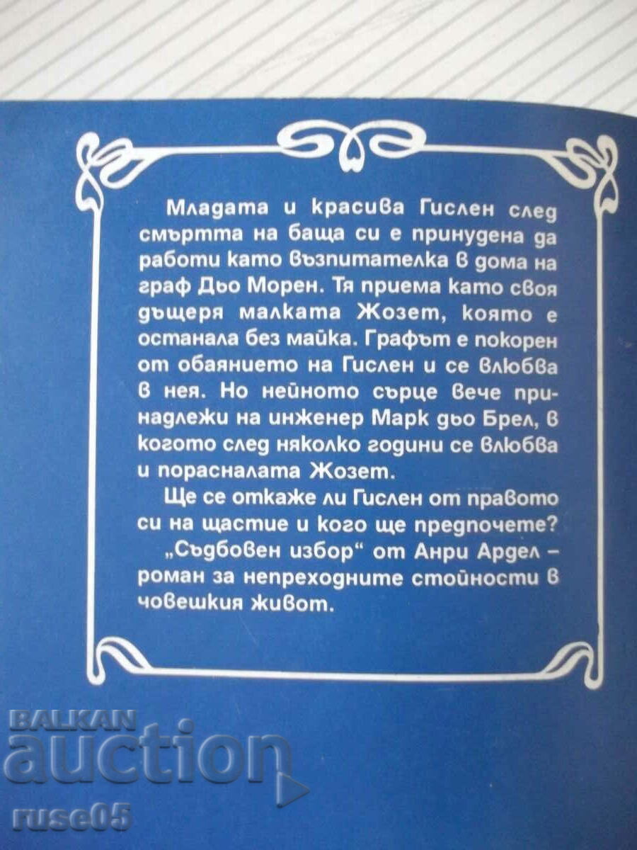 Book "Fateful Choice - Henri Ardel" - 132 p. - 6 Book "Fateful Choice - Henri Ardel" - 132 p. - 6