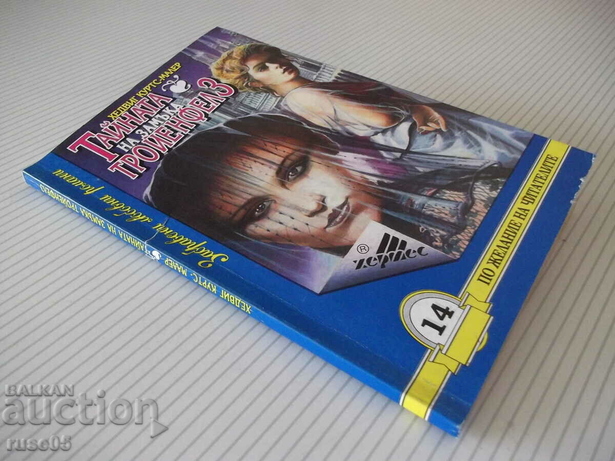 Book "The Secret of Troienfels-Hedwig Kurtz-Mahler Castle" -144p - 7 Book "The Secret of Troienfels-Hedwig Kurtz-Mahler Castle" -144p - 7