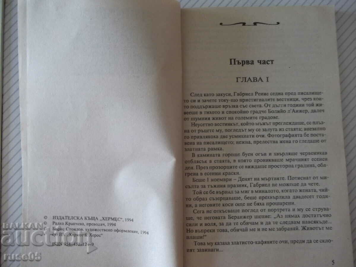 The book "The White Sphinx - Guy Chantpleur" - 136 p. with price 3.00 BGN | € 1.53 The book "The White Sphinx - Guy Chantpleur" - 136 p. with price 3.00 BGN | € 1.53