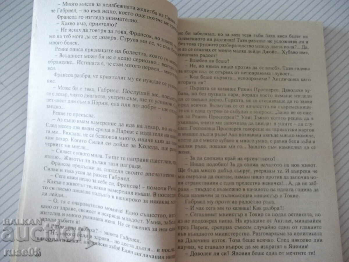 Auction The book "The White Sphinx - Guy Chantpleur" - 136 p. Auction The book "The White Sphinx - Guy Chantpleur" - 136 p.