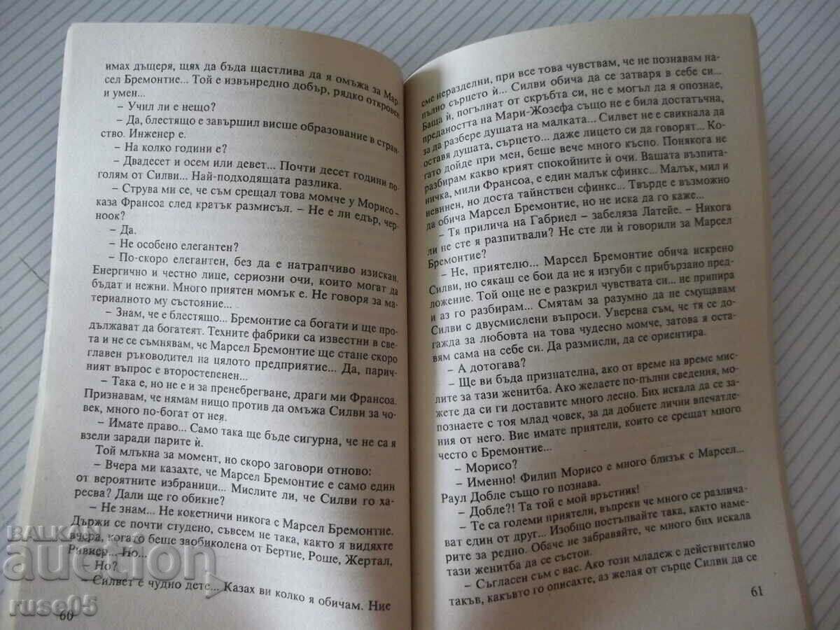 Delivery of The book "The White Sphinx - Guy Chantpleur" - 136 p. Delivery of The book "The White Sphinx - Guy Chantpleur" - 136 p.