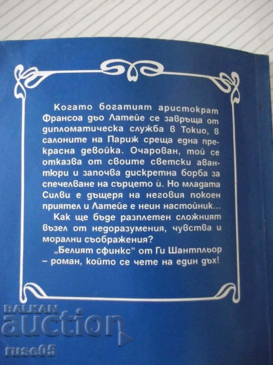 The book "The White Sphinx - Guy Chantpleur" - 136 p. - 6 The book "The White Sphinx - Guy Chantpleur" - 136 p. - 6