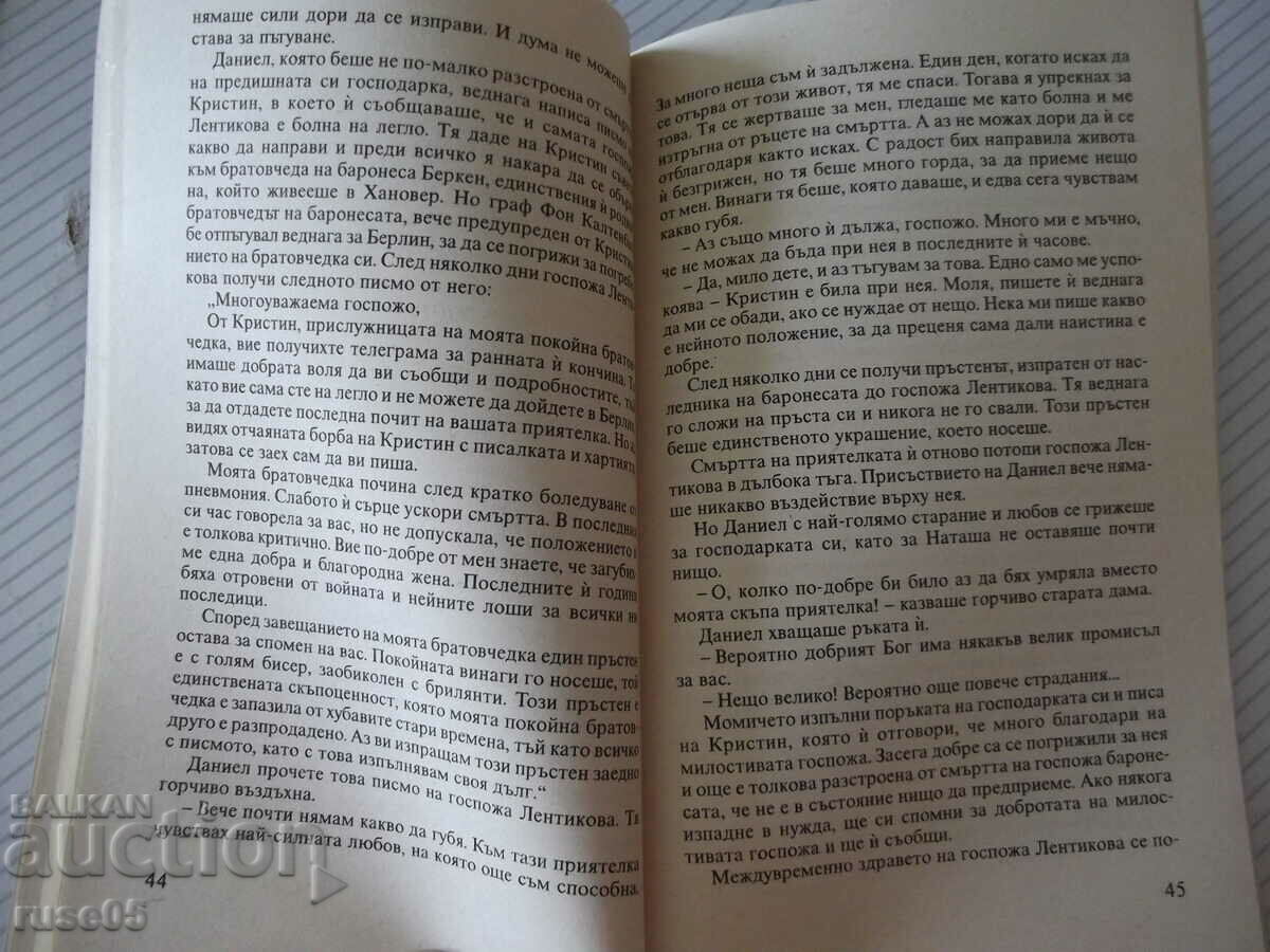 Auction The book "The Ousters - Hedwig Kurts-Mahler" - 160 pages. Auction The book "The Ousters - Hedwig Kurts-Mahler" - 160 pages.