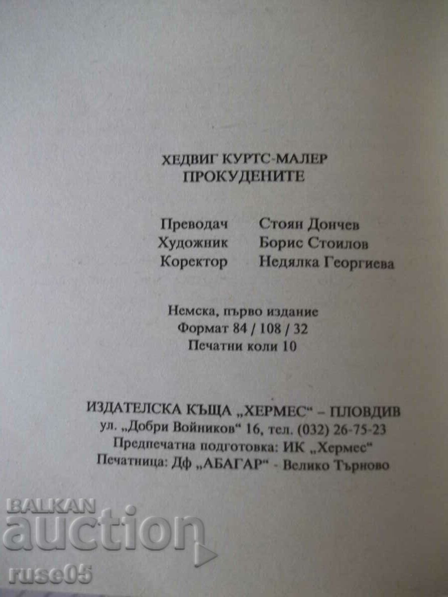 The book "The Ousters - Hedwig Kurts-Mahler" - 160 pages. - 5 The book "The Ousters - Hedwig Kurts-Mahler" - 160 pages. - 5