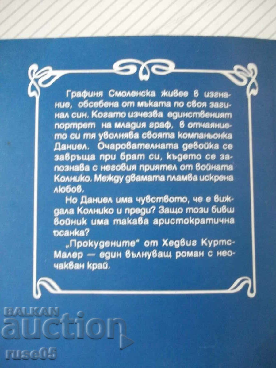 The book "The Ousters - Hedwig Kurts-Mahler" - 160 pages. - 6 The book "The Ousters - Hedwig Kurts-Mahler" - 160 pages. - 6