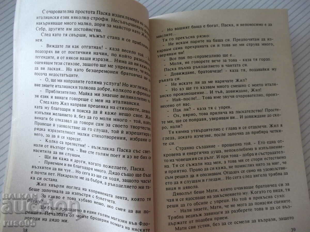 Auction Book "Crossroads - Marion Deli" - 142 p. Auction Book "Crossroads - Marion Deli" - 142 p.