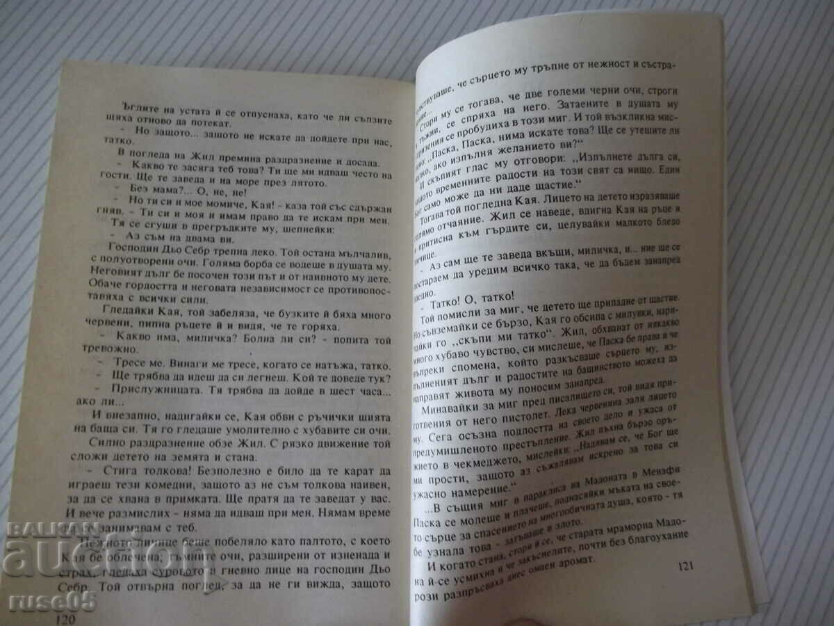 Book "Crossroads - Marion Deli" - 142 p. - 5 Book "Crossroads - Marion Deli" - 142 p. - 5